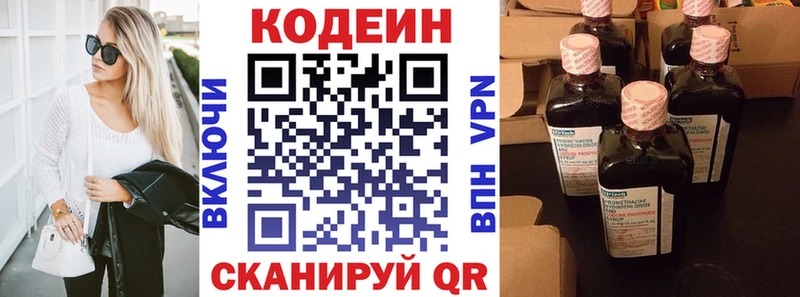 дарк нет состав  mega как войти  Усолье-Сибирское  Кодеиновый сироп Lean напиток Lean (лин) 