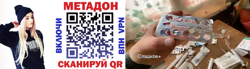 МЕТАДОН VHQ  Усолье-Сибирское 