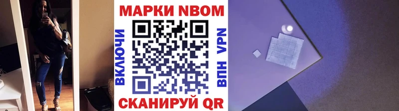 Марки 25I-NBOMe 1,8мг MEGA вход Усолье-Сибирское